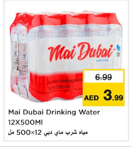 available at Nesto Hypermarket in UAE - Dubai