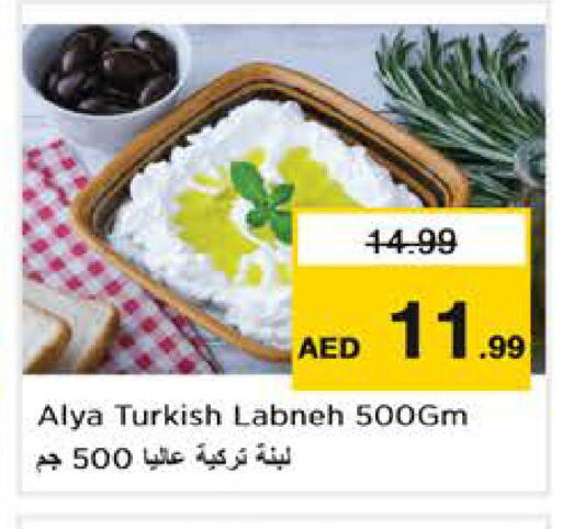 available at نستو هايبرماركت in الإمارات العربية المتحدة , الامارات - دبي
