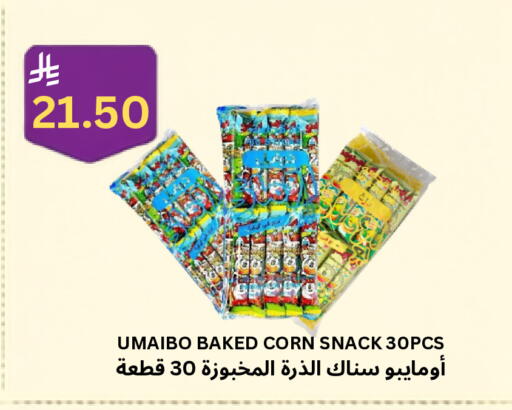 available at Risala Zahabiya Trading Co. in KSA, Saudi Arabia, Saudi - Al Hasa