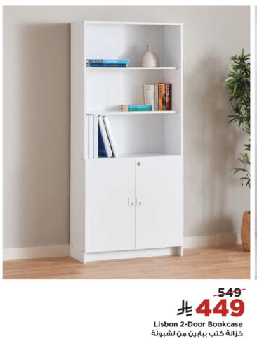 available at Home Box in KSA, Saudi Arabia, Saudi - Qatif