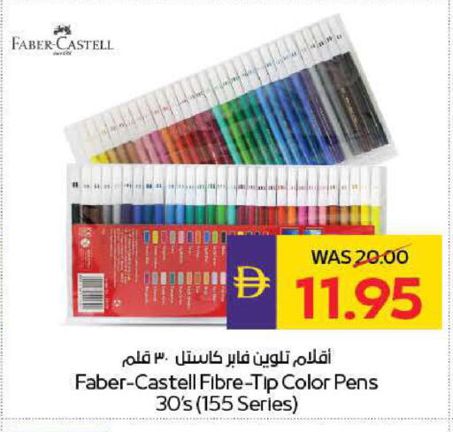 available at أدكووب in الإمارات العربية المتحدة , الامارات - ٱلْعَيْن‎