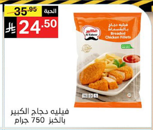 available at سوبرماركت نوري‎ in مملكة العربية السعودية, السعودية, سعودية - جدة