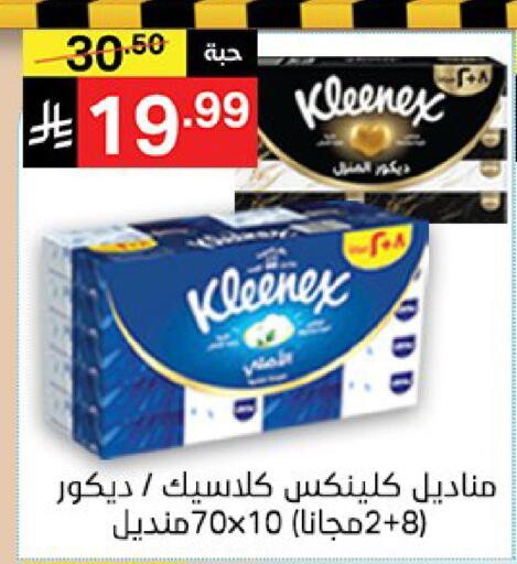 available at سوبرماركت نوري‎ in مملكة العربية السعودية, السعودية, سعودية - مكة المكرمة