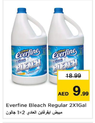 available at نستو هايبرماركت in الإمارات العربية المتحدة , الامارات - دبي