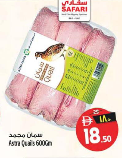 available at سفاري هايبر ماركت in الإمارات العربية المتحدة , الامارات - رَأْس ٱلْخَيْمَة