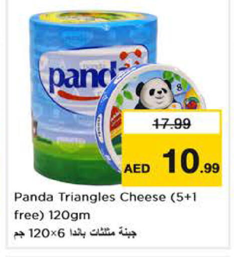available at نستو هايبرماركت in الإمارات العربية المتحدة , الامارات - دبي