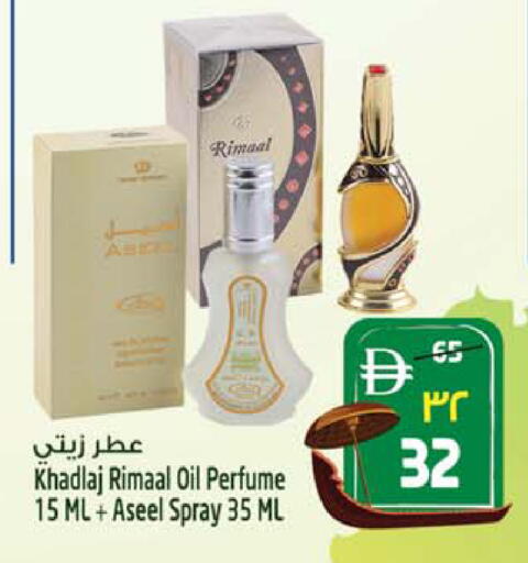available at SAFARI HYPERMARKET  in UAE - Ras al Khaimah