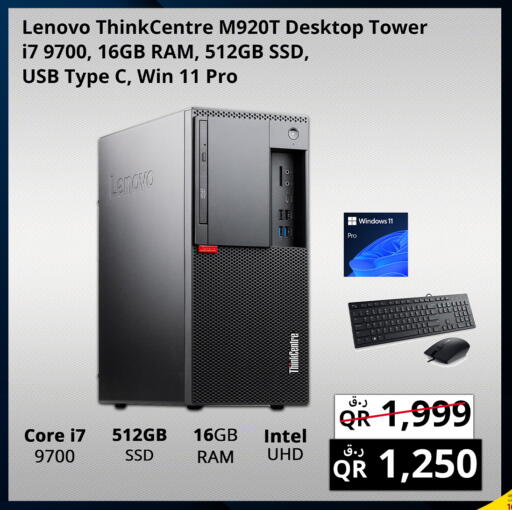 available at Prestige Computers in Qatar - Al Daayen