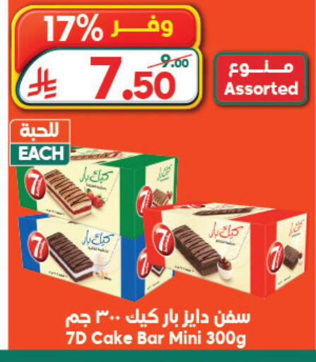 available at Dukan in KSA, Saudi Arabia, Saudi - Jeddah