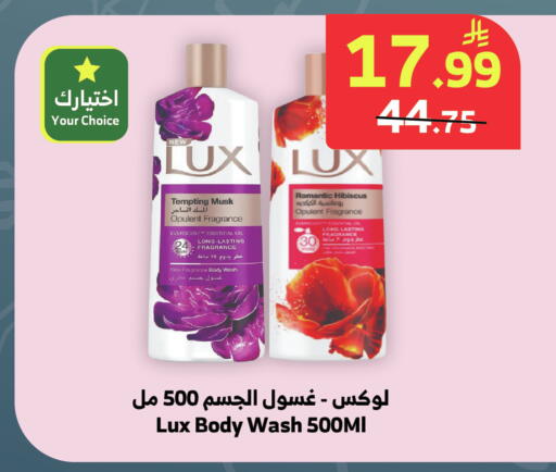 available at Al Raya in KSA, Saudi Arabia, Saudi - Khamis Mushait