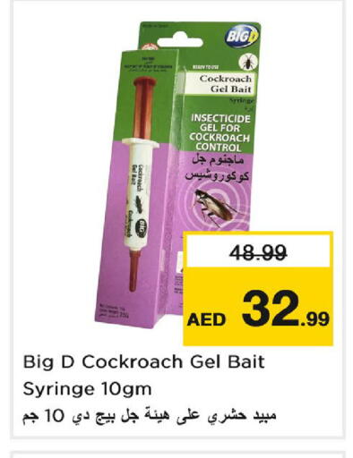 available at Nesto Hypermarket in UAE - Dubai