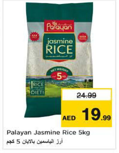 available at نستو هايبرماركت in الإمارات العربية المتحدة , الامارات - دبي