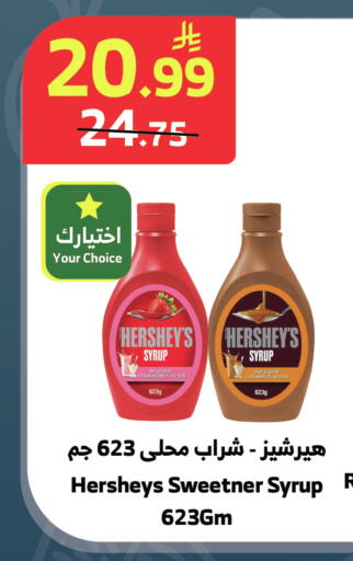 Strawberry available at الراية in مملكة العربية السعودية, السعودية, سعودية - جدة