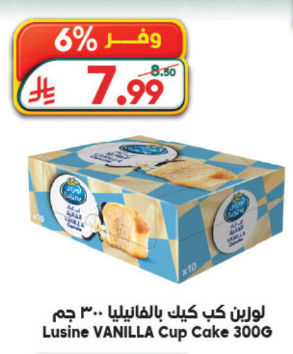 Vanilla available at الدكان in مملكة العربية السعودية, السعودية, سعودية - المدينة المنورة
