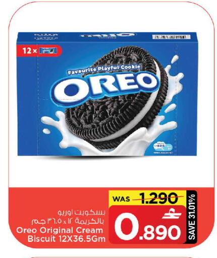 available at MARK & SAVE in Oman - Sohar