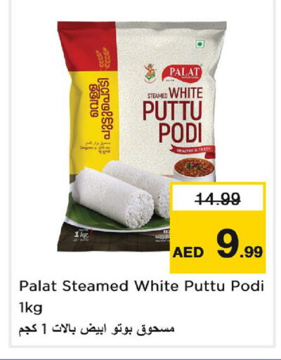 available at Nesto Hypermarket in UAE - Dubai