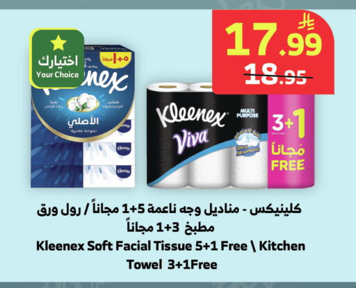 available at Al Raya in KSA, Saudi Arabia, Saudi - Khamis Mushait