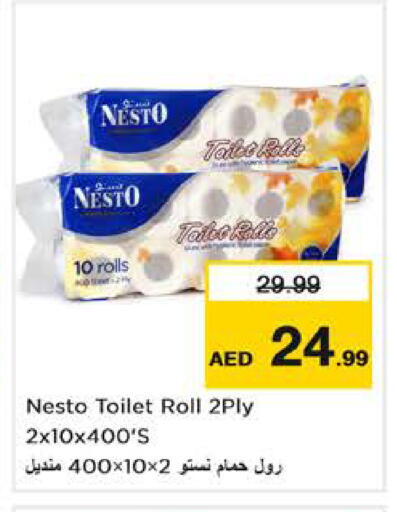 available at نستو هايبرماركت in الإمارات العربية المتحدة , الامارات - دبي