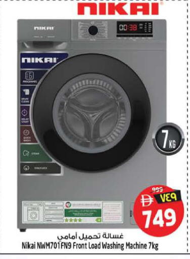 available at Safari Hypermarket in UAE - Sharjah / Ajman