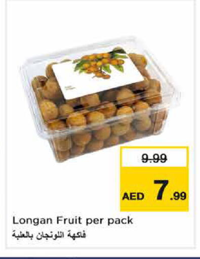 Longan available at نستو هايبرماركت in الإمارات العربية المتحدة , الامارات - دبي