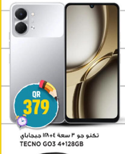 available at مرزا هايبرماركت in قطر - الخور