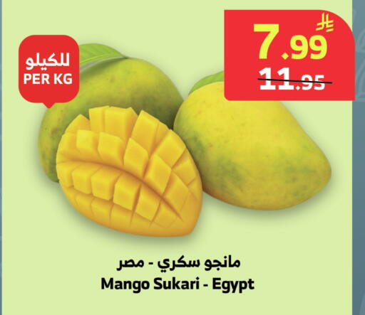 Mango from Egypt available at الراية in مملكة العربية السعودية, السعودية, سعودية - جدة