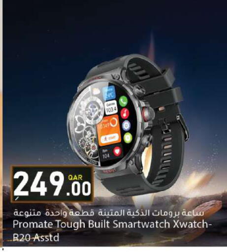 available at دانا ماركت in قطر - الشمال