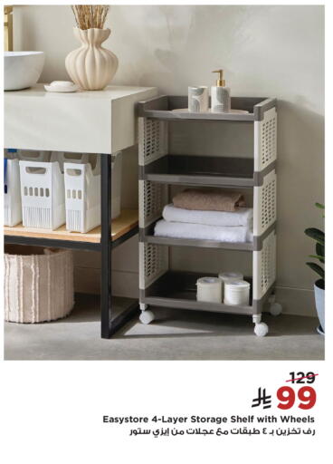 available at Home Box in KSA, Saudi Arabia, Saudi - Al-Kharj