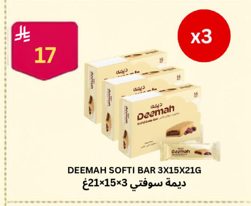 Date available at Risala Zahabiya Trading Co. in KSA, Saudi Arabia, Saudi - Al Hasa