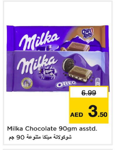 available at Nesto Hypermarket in UAE - Ras al Khaimah