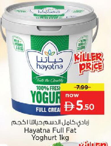 available at نستو هايبرماركت in الإمارات العربية المتحدة , الامارات - دبي