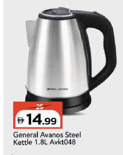 available at Mark & Save in UAE - Dubai