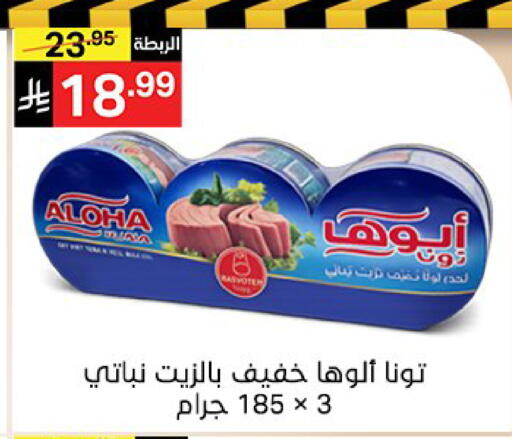 available at سوبرماركت نوري‎ in مملكة العربية السعودية, السعودية, سعودية - مكة المكرمة