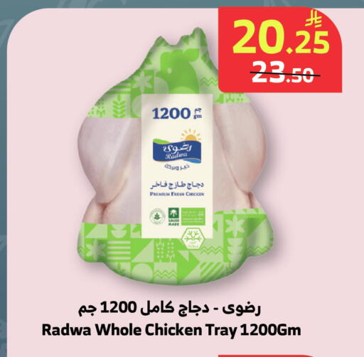 available at الراية in مملكة العربية السعودية, السعودية, سعودية - جدة