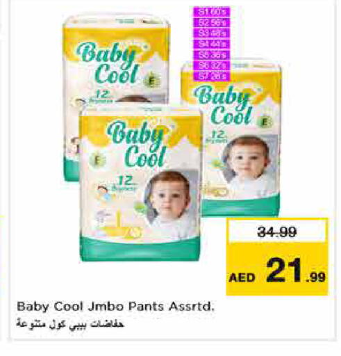 available at نستو هايبرماركت in الإمارات العربية المتحدة , الامارات - دبي