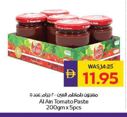 Tomato available at أدكووب in الإمارات العربية المتحدة , الامارات - رَأْس ٱلْخَيْمَة