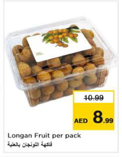 Longan available at نستو هايبرماركت in الإمارات العربية المتحدة , الامارات - دبي