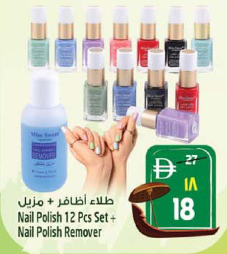 available at SAFARI HYPERMARKET  in UAE - Ras al Khaimah