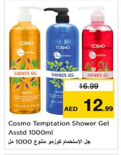 available at نستو هايبرماركت in الإمارات العربية المتحدة , الامارات - دبي