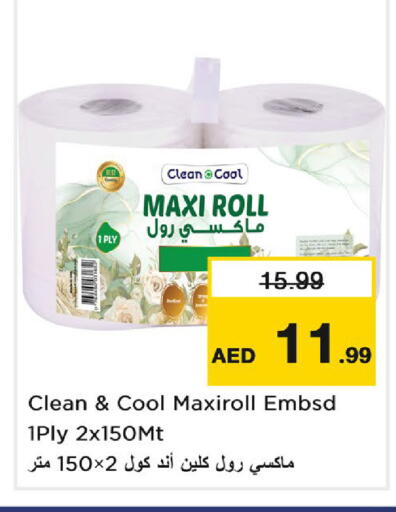 available at نستو هايبرماركت in الإمارات العربية المتحدة , الامارات - دبي