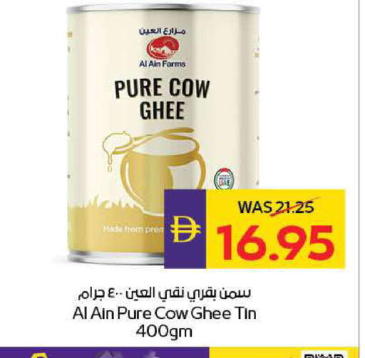 available at ADCOOP in UAE - Ras al Khaimah