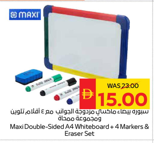 available at سبار هايبرماركت in الإمارات العربية المتحدة , الامارات - دبي