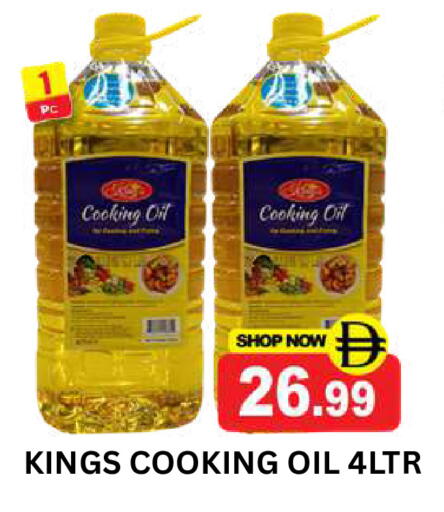 available at سوبر بازار هايبرماركت in الإمارات العربية المتحدة , الامارات - دبي