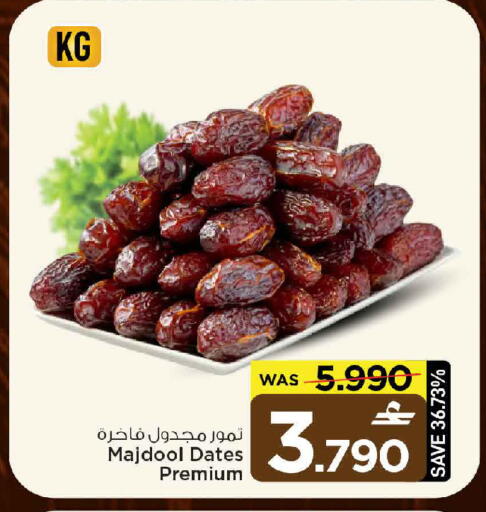 available at MARK & SAVE in Oman - Sohar