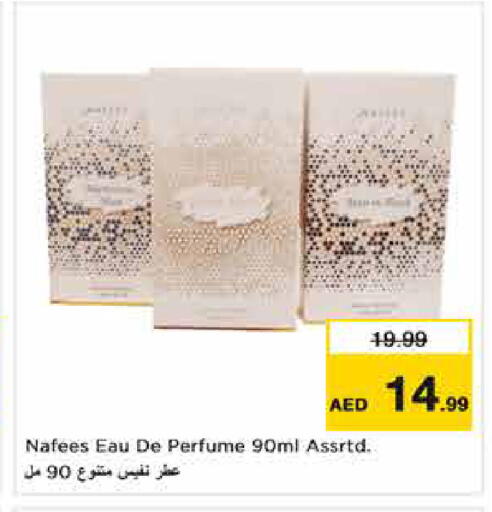 available at نستو هايبرماركت in الإمارات العربية المتحدة , الامارات - دبي