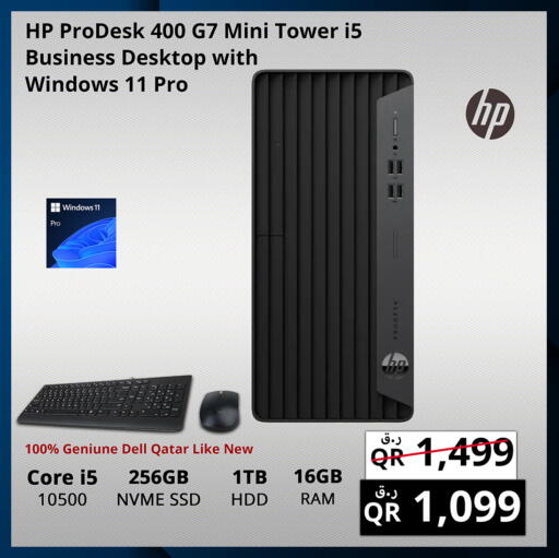 available at Prestige Computers in Qatar - Umm Salal