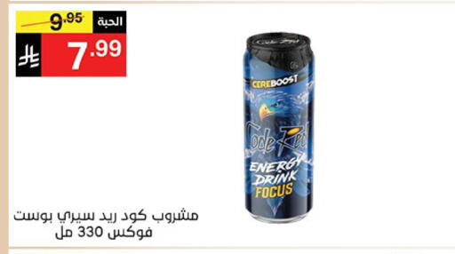 available at Noori Supermarket in KSA, Saudi Arabia, Saudi - Jeddah