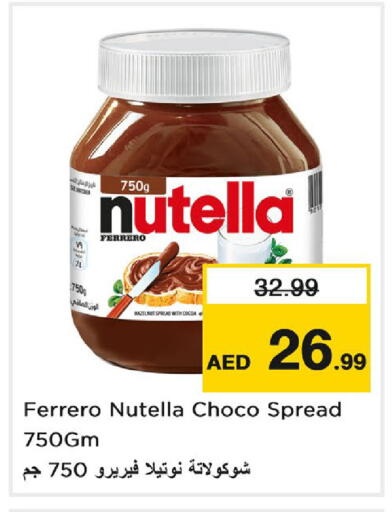 available at نستو هايبرماركت in الإمارات العربية المتحدة , الامارات - دبي
