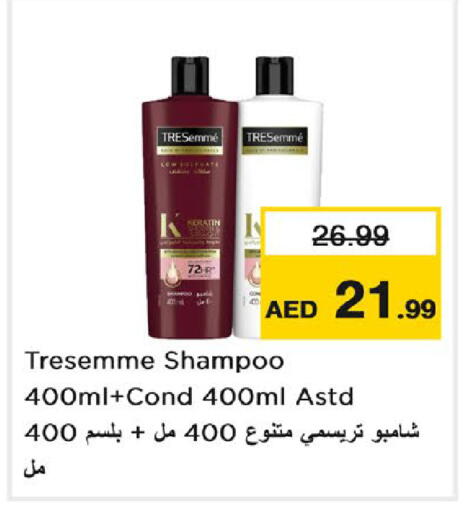 available at نستو هايبرماركت in الإمارات العربية المتحدة , الامارات - رَأْس ٱلْخَيْمَة