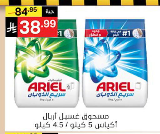 available at سوبرماركت نوري‎ in مملكة العربية السعودية, السعودية, سعودية - جدة